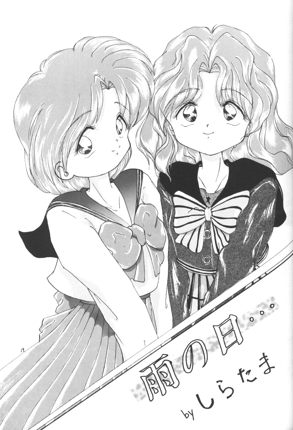 (C47) [LAICHI (みずたま , しらたま)] MOON LIGHT Vol. 7 水が止まらない (美少女戦士セーラームーン , 天地無用！)