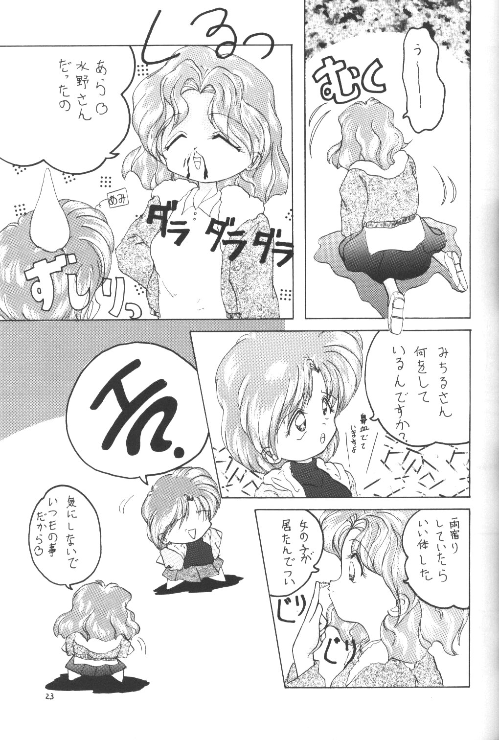 (C47) [LAICHI (みずたま , しらたま)] MOON LIGHT Vol. 7 水が止まらない (美少女戦士セーラームーン , 天地無用！)