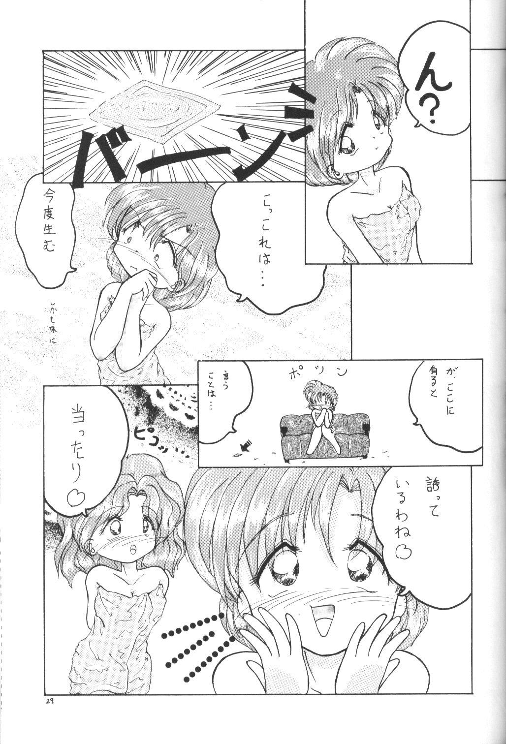 (C47) [LAICHI (みずたま , しらたま)] MOON LIGHT Vol. 7 水が止まらない (美少女戦士セーラームーン , 天地無用！)