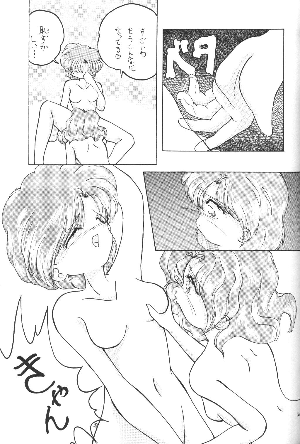 (C47) [LAICHI (みずたま , しらたま)] MOON LIGHT Vol. 7 水が止まらない (美少女戦士セーラームーン , 天地無用！)