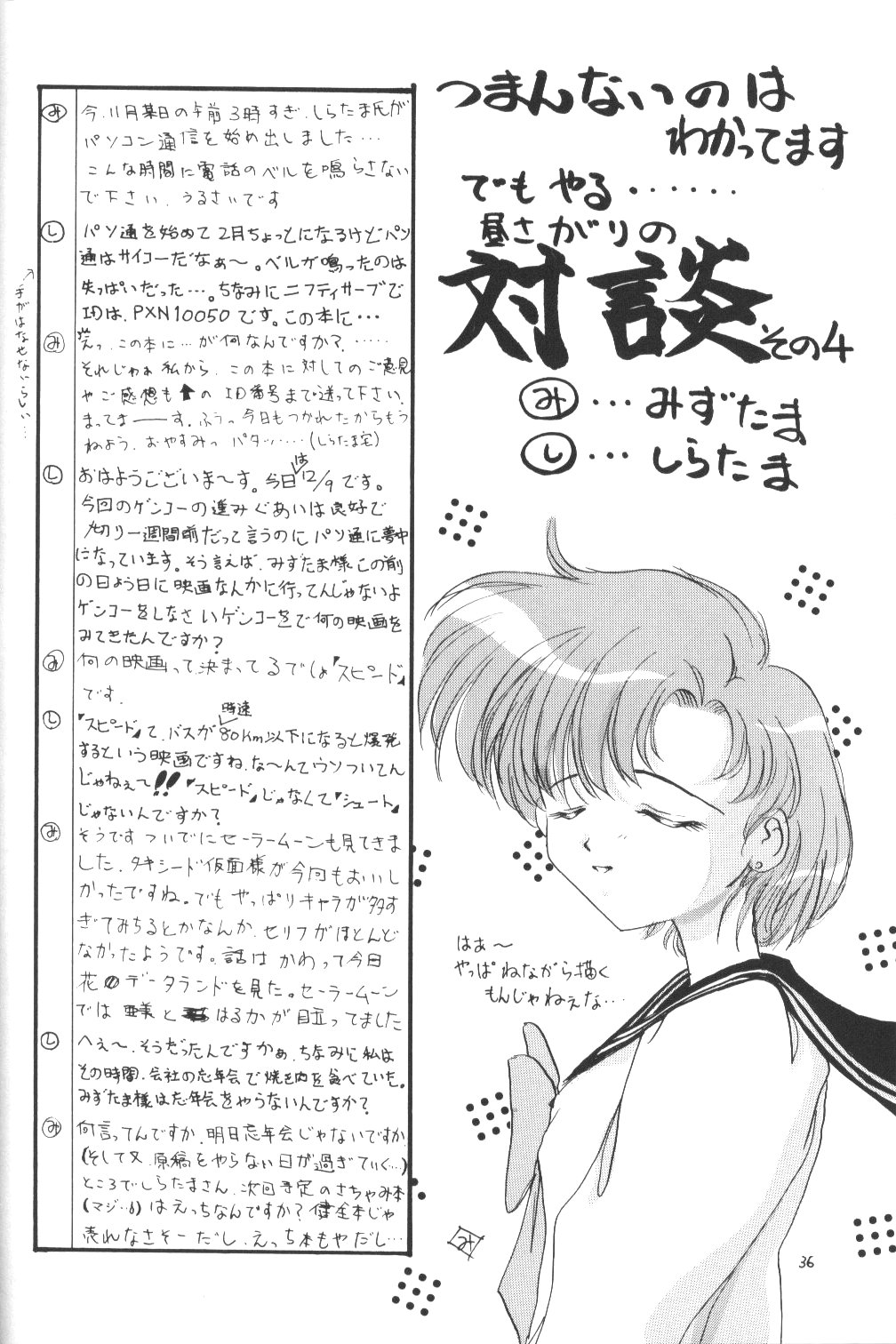 (C47) [LAICHI (みずたま , しらたま)] MOON LIGHT Vol. 7 水が止まらない (美少女戦士セーラームーン , 天地無用！)