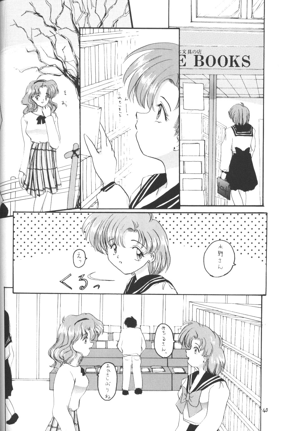 (C47) [LAICHI (みずたま , しらたま)] MOON LIGHT Vol. 7 水が止まらない (美少女戦士セーラームーン , 天地無用！)
