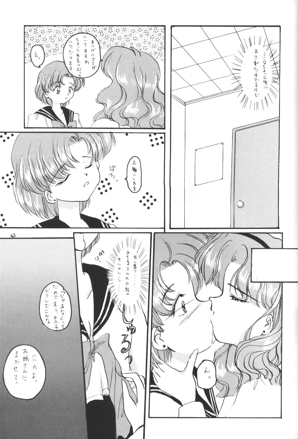 (C47) [LAICHI (みずたま , しらたま)] MOON LIGHT Vol. 7 水が止まらない (美少女戦士セーラームーン , 天地無用！)