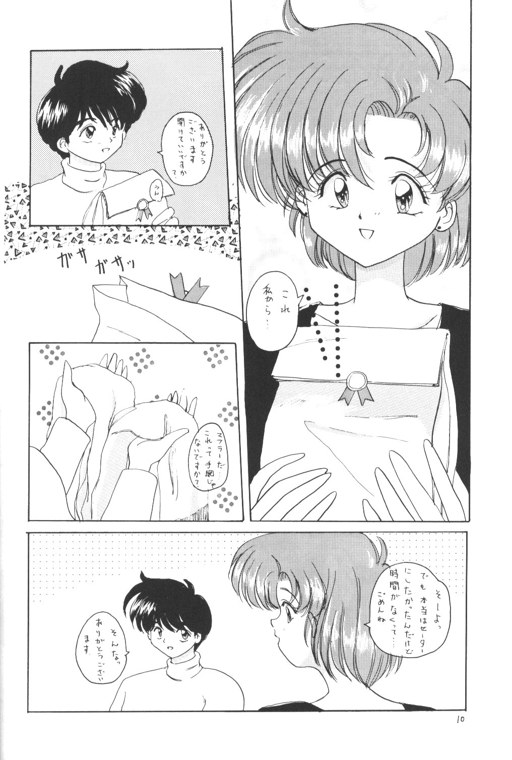 (C47) [LAICHI (みずたま , しらたま)] MOON LIGHT Vol. 7 水が止まらない (美少女戦士セーラームーン , 天地無用！)