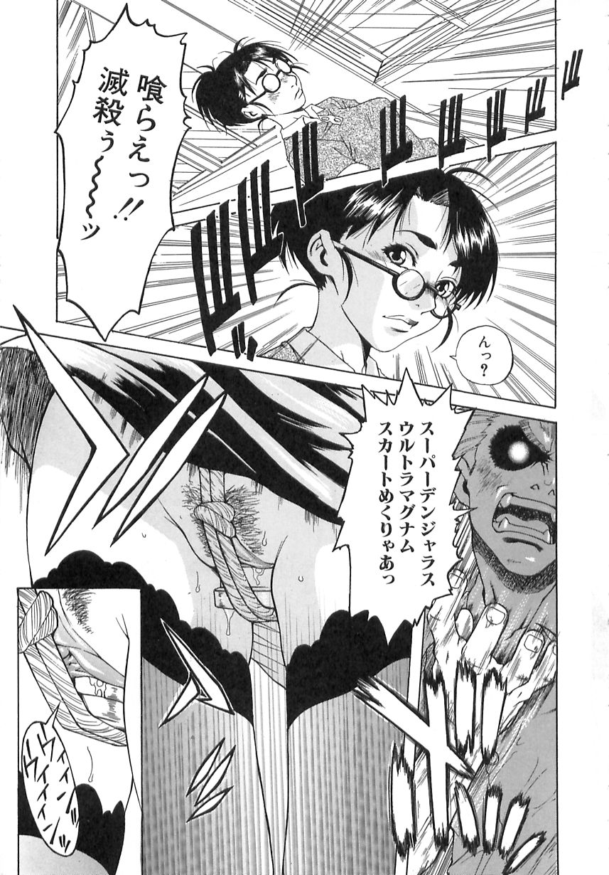 [平野武士] 学艶遊戯