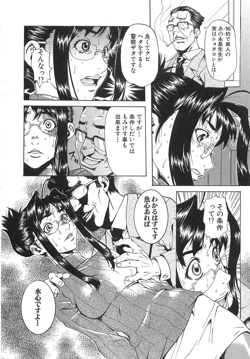 [平野武士] 学艶遊戯