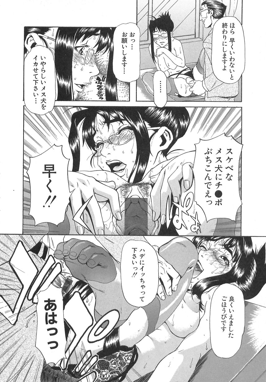 [平野武士] 学艶遊戯