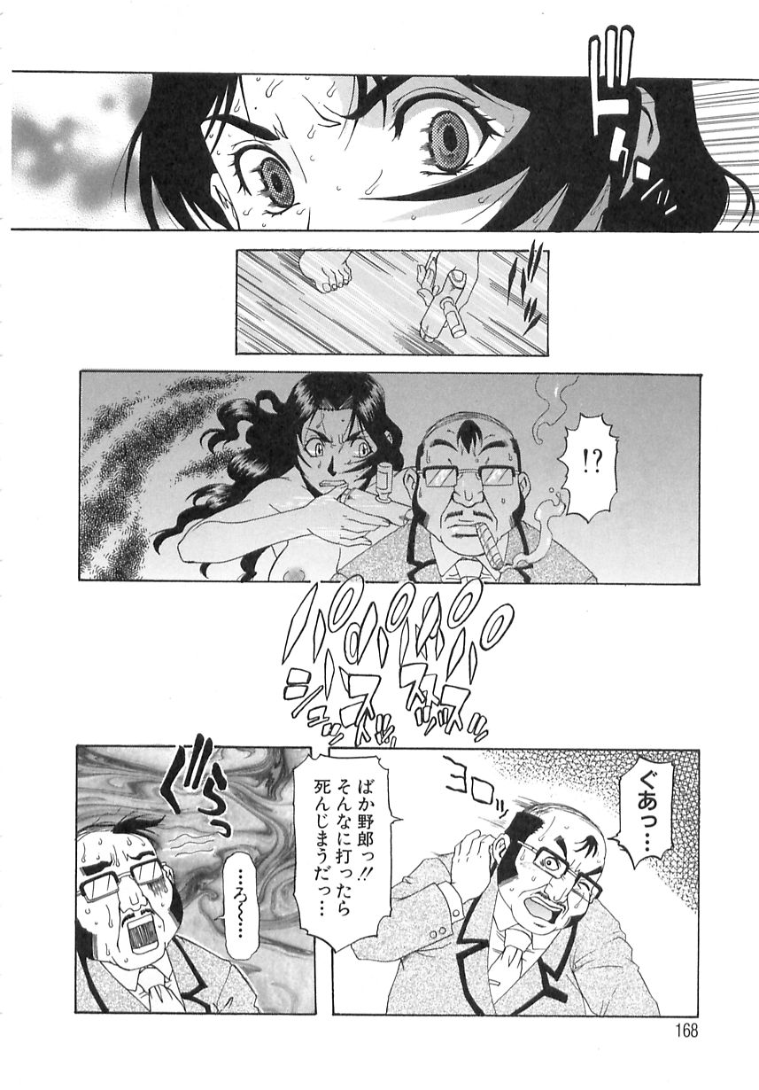 [平野武士] 学艶遊戯