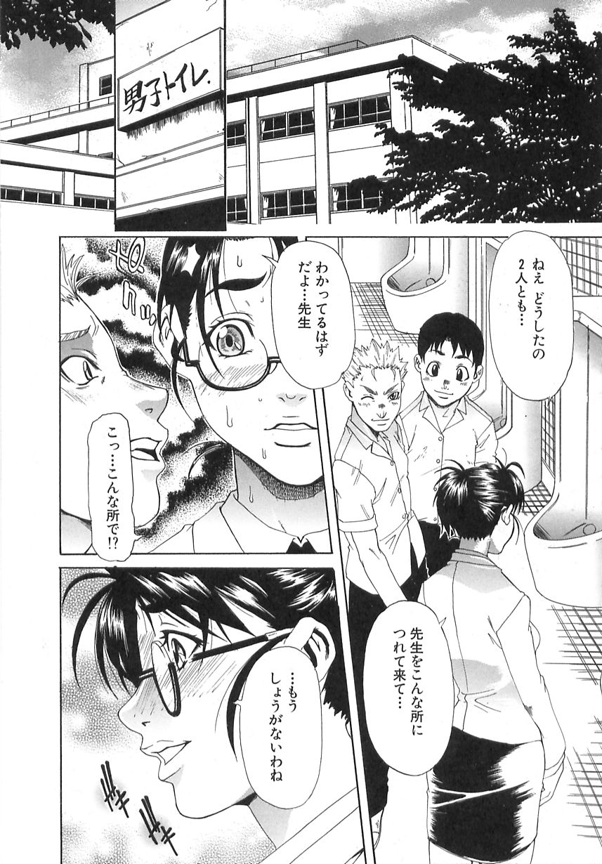 [平野武士] 学艶遊戯