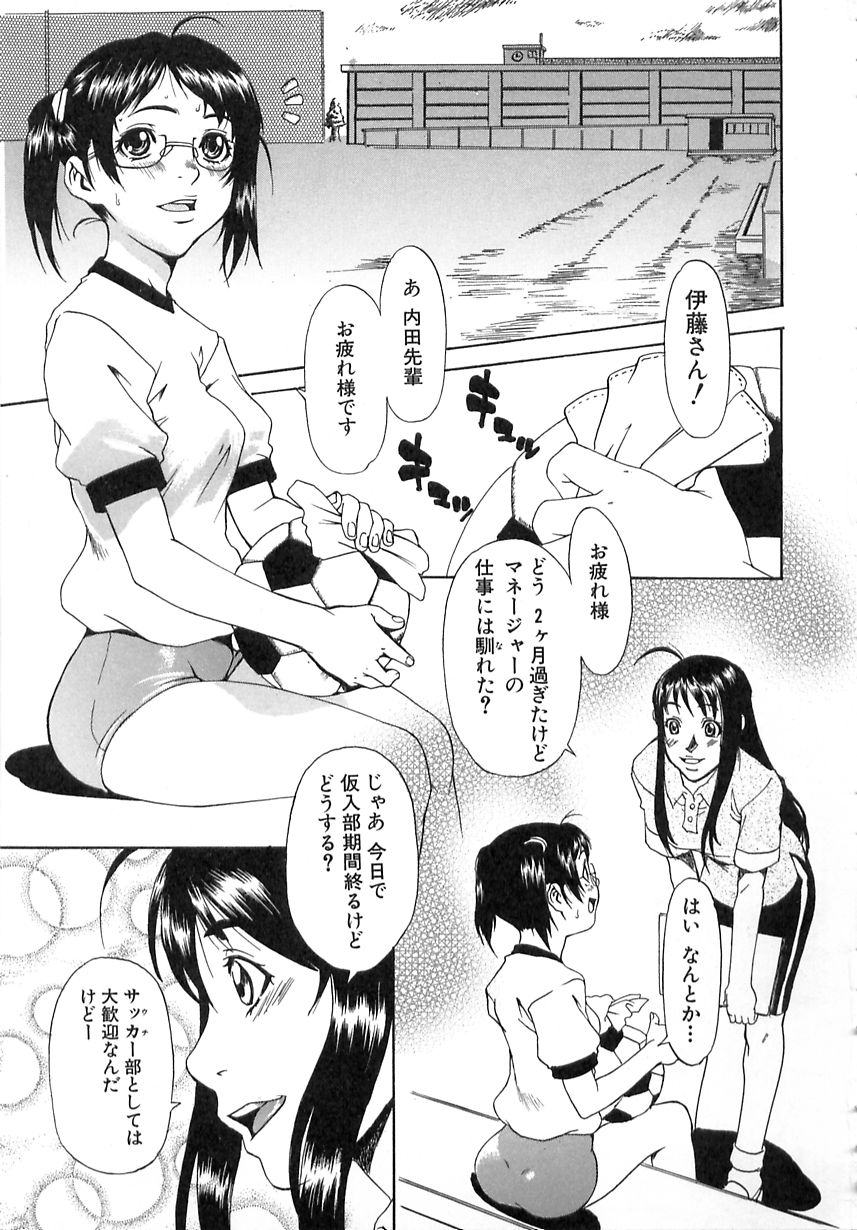 [平野武士] 学艶遊戯