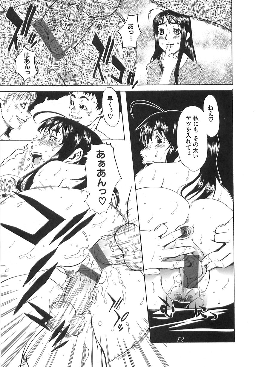 [平野武士] 学艶遊戯