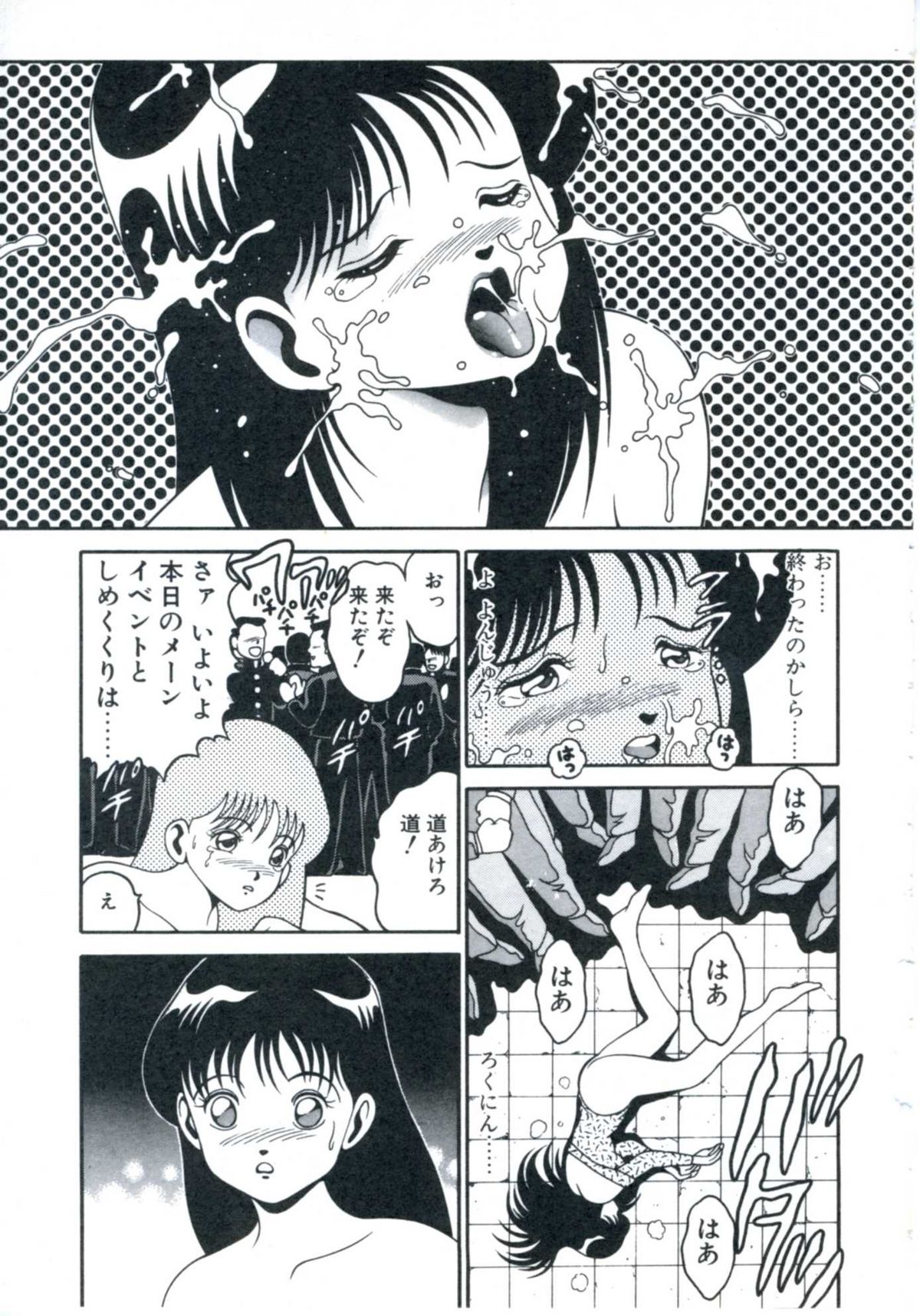 [ちゃたろー] まるまるアイドル