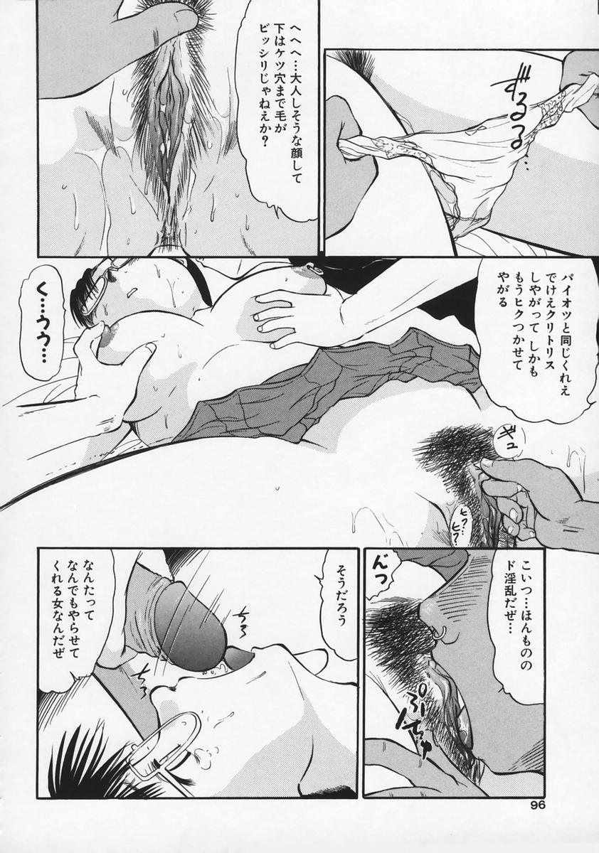 [深紫'72] 凌辱の記憶