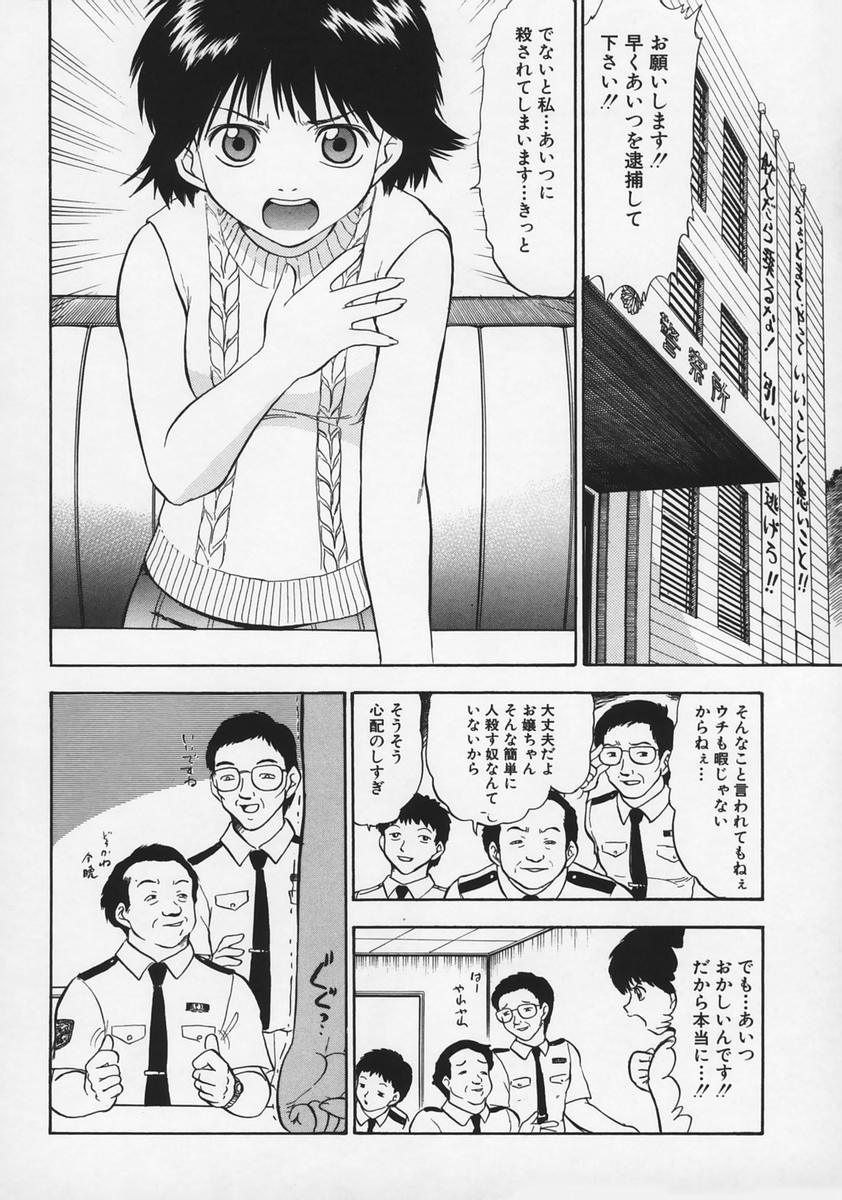 [深紫'72] 凌辱の記憶