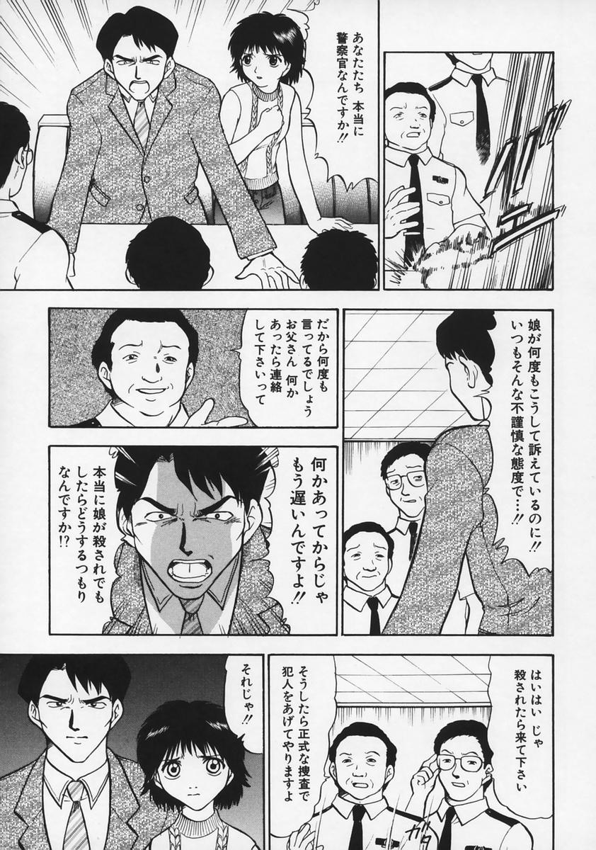 [深紫'72] 凌辱の記憶