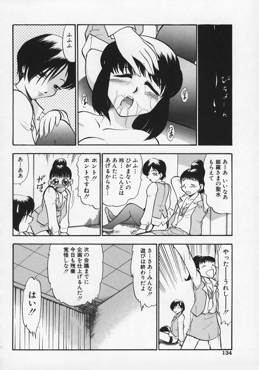 [深紫'72] 凌辱の記憶