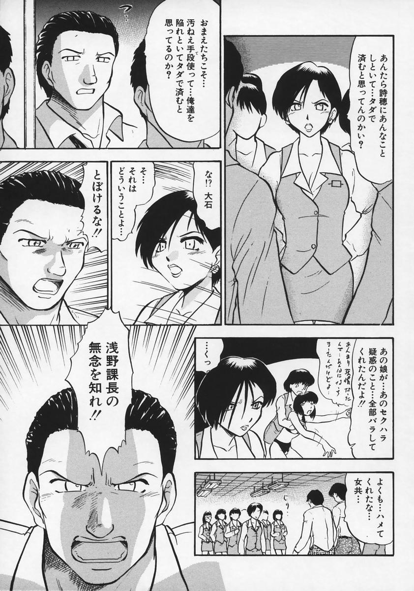 [深紫'72] 凌辱の記憶