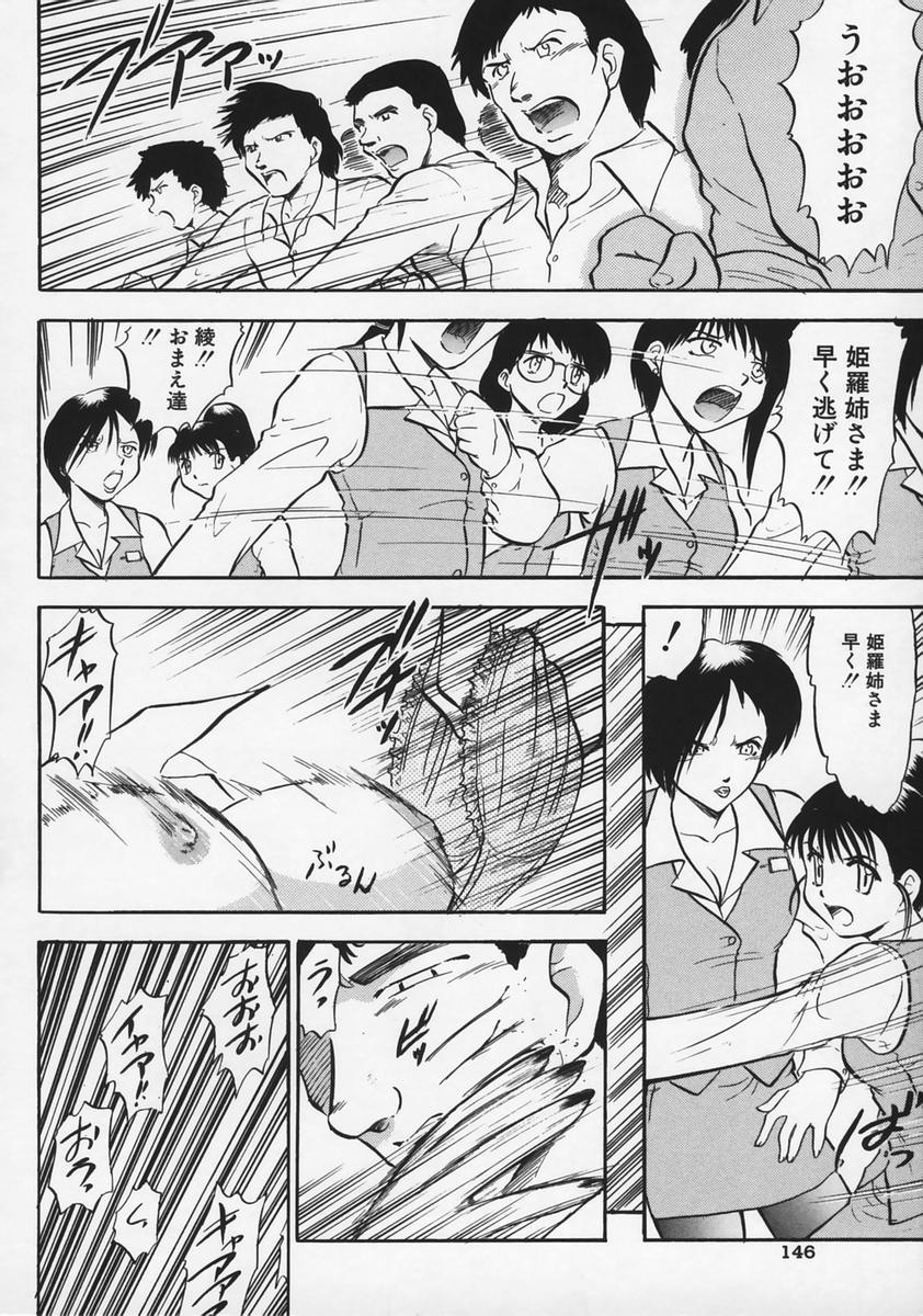 [深紫'72] 凌辱の記憶