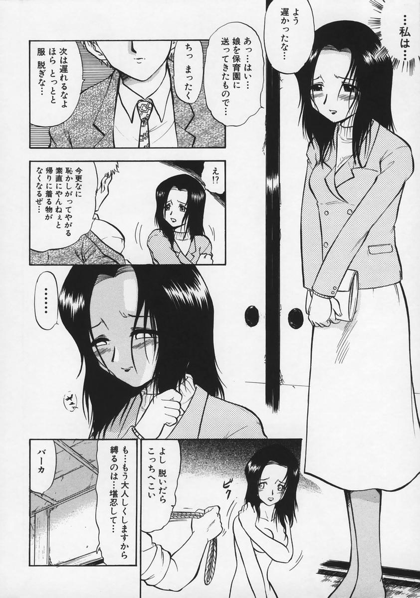 [深紫'72] 凌辱の記憶