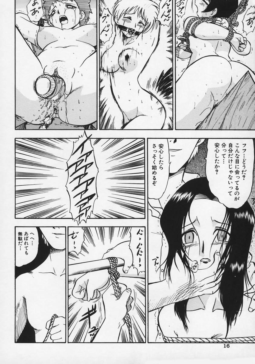[深紫'72] 凌辱の記憶