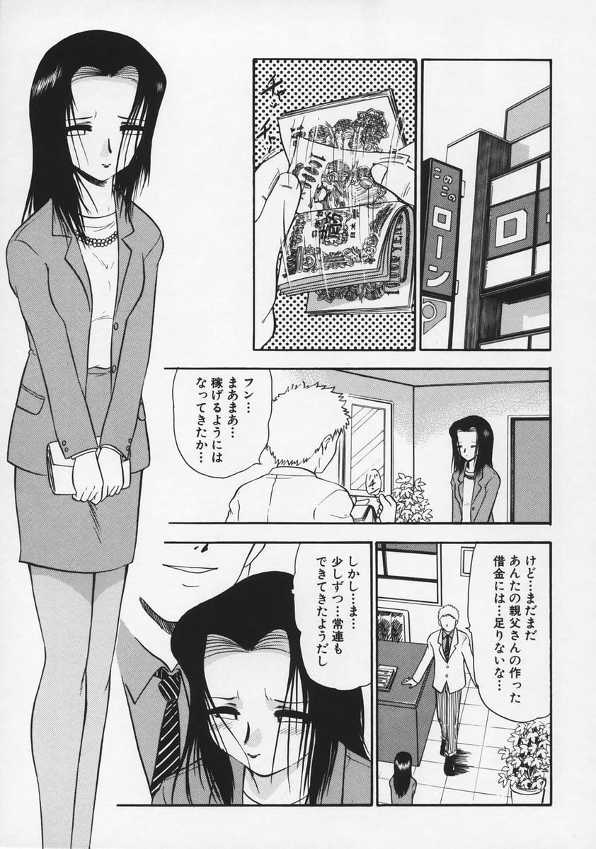 [深紫'72] 凌辱の記憶