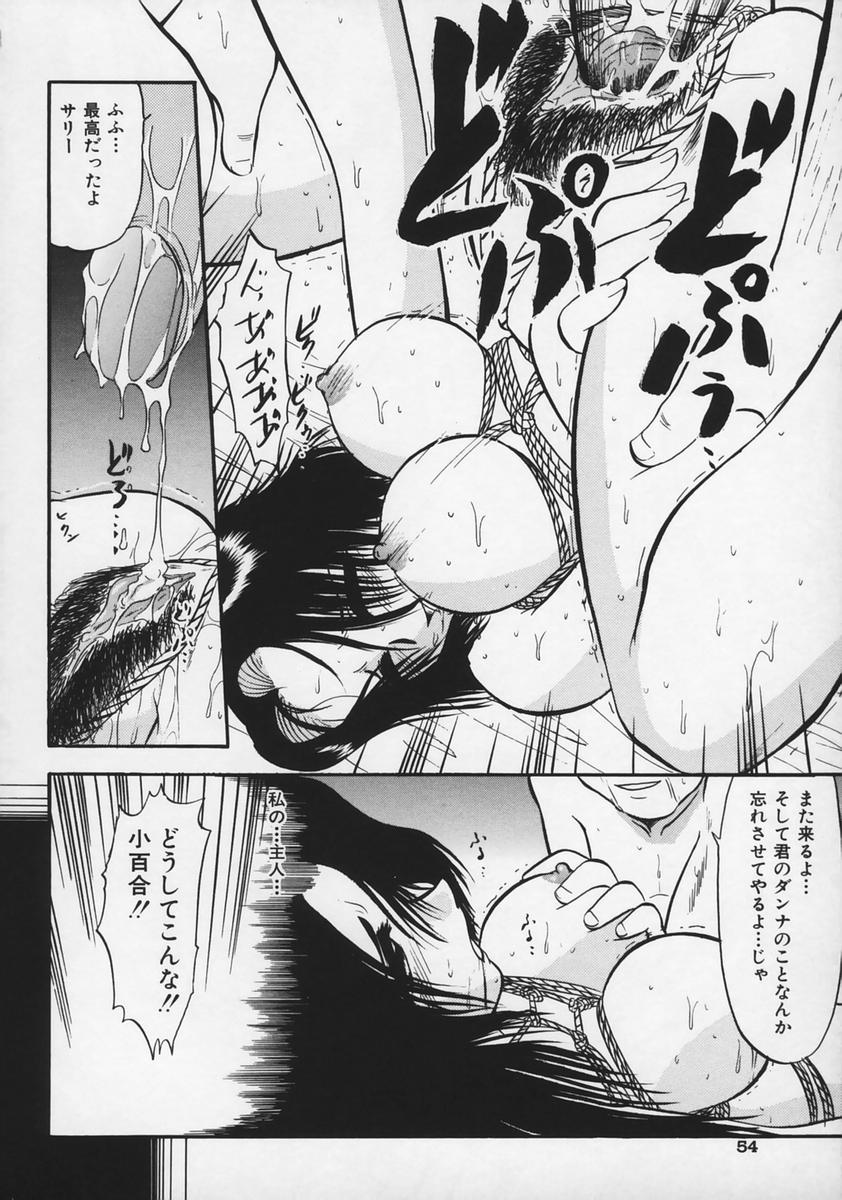 [深紫'72] 凌辱の記憶