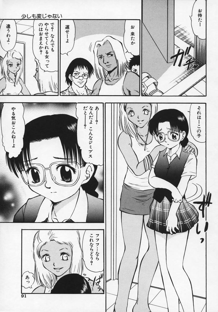 [深紫'72] 凌辱の記憶
