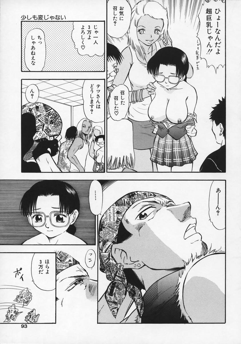 [深紫'72] 凌辱の記憶