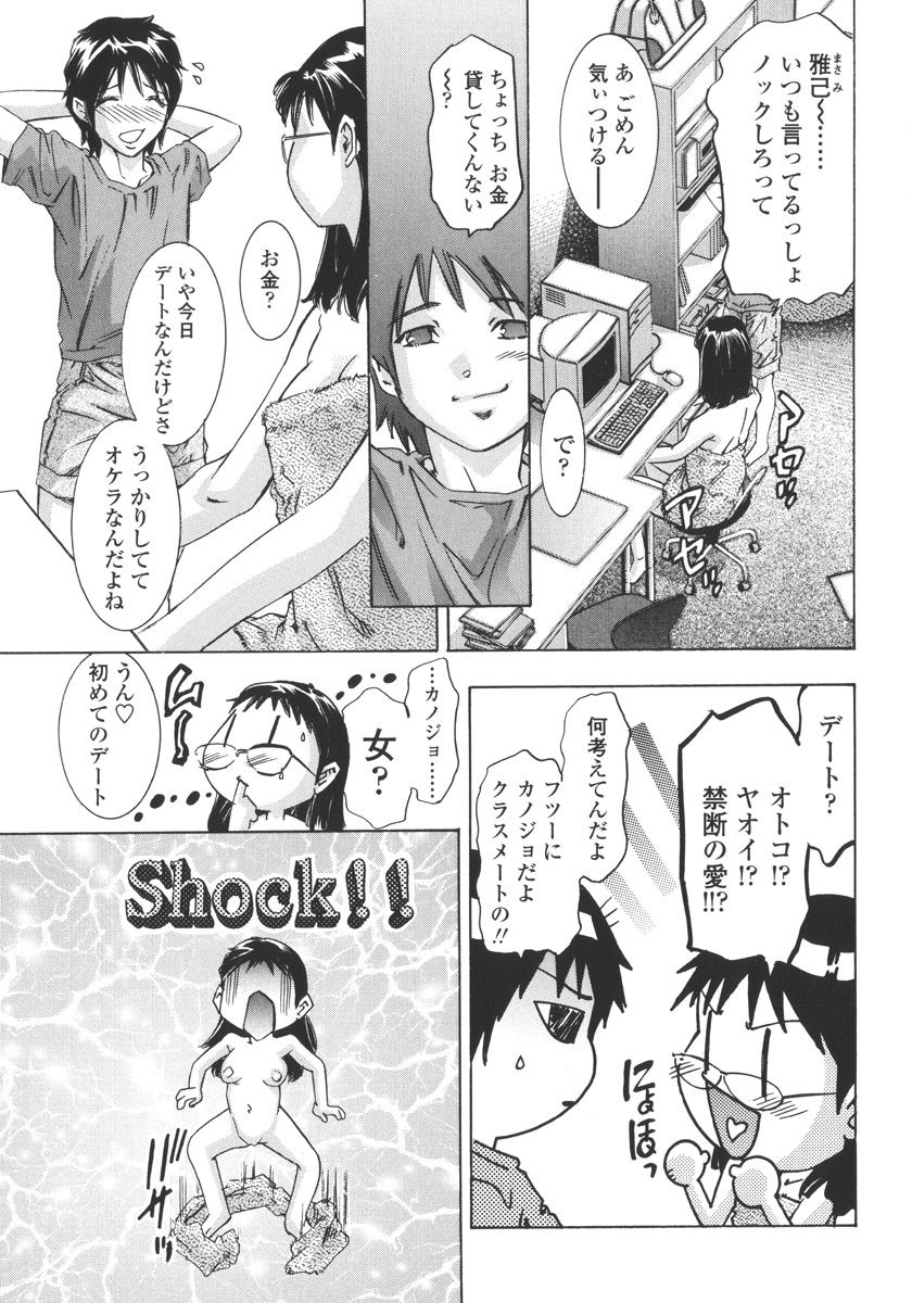 [鬼窪浩久] 破戒の夜