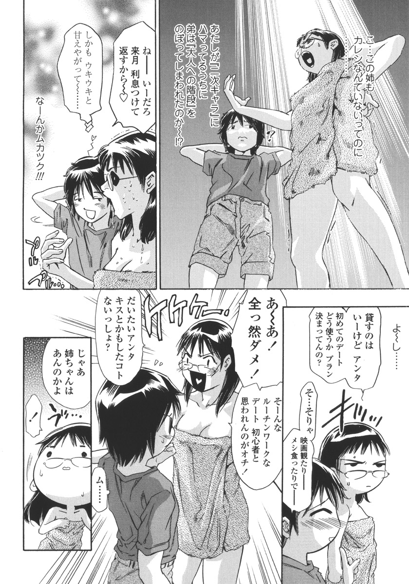[鬼窪浩久] 破戒の夜