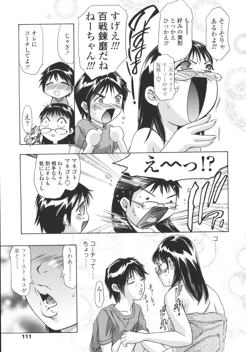 [鬼窪浩久] 破戒の夜