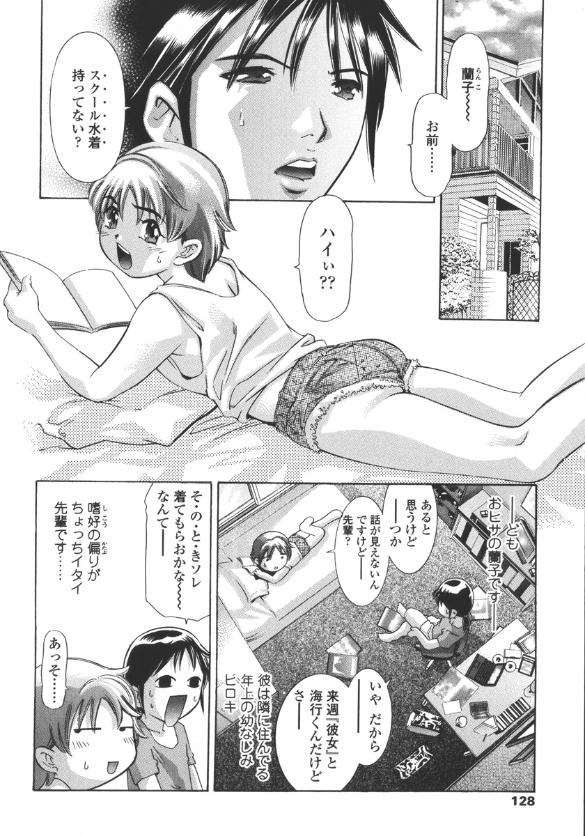 [鬼窪浩久] 破戒の夜