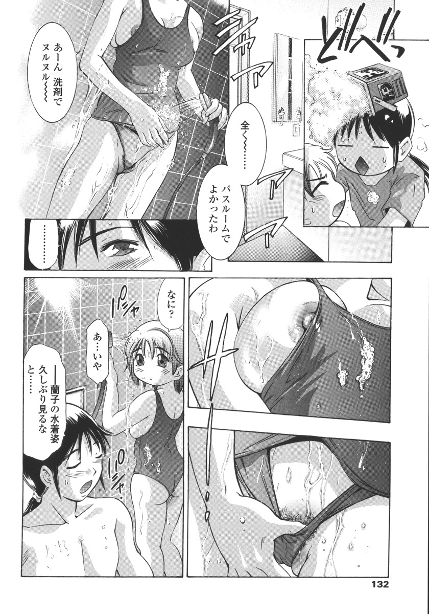 [鬼窪浩久] 破戒の夜