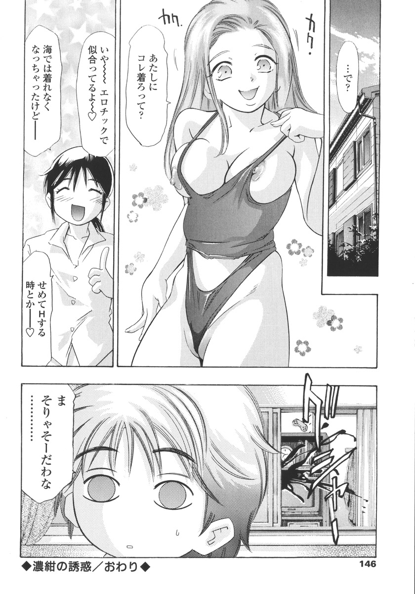 [鬼窪浩久] 破戒の夜