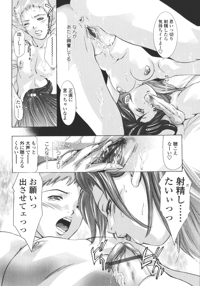 [鬼窪浩久] 破戒の夜