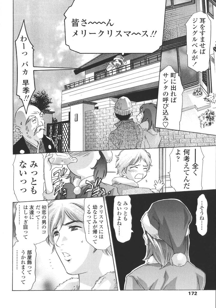 [鬼窪浩久] 破戒の夜