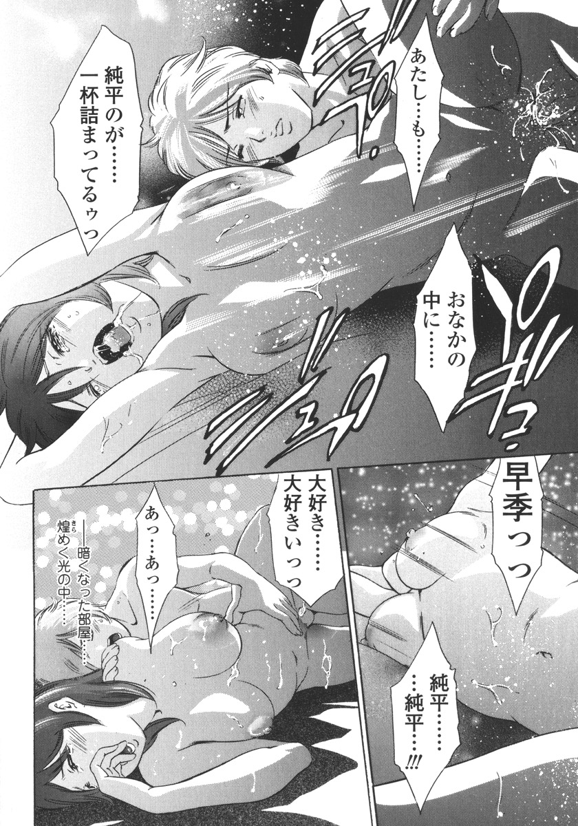 [鬼窪浩久] 破戒の夜