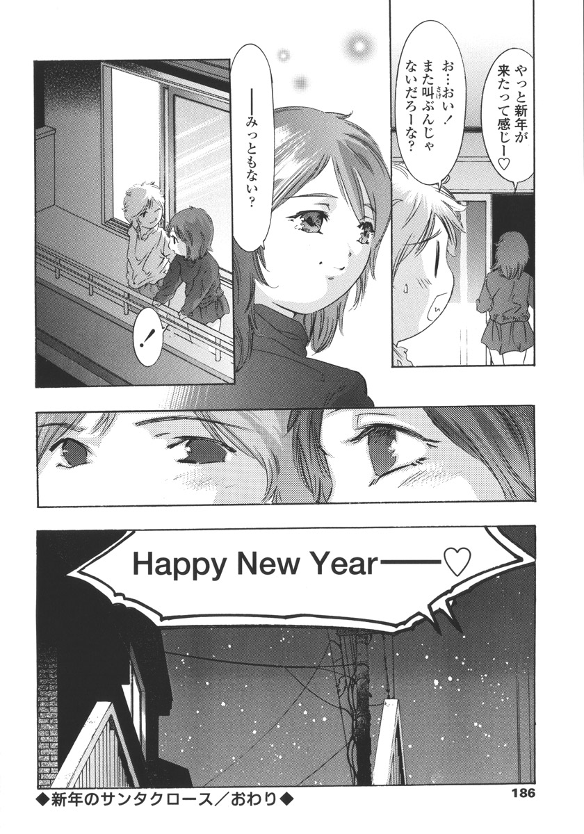 [鬼窪浩久] 破戒の夜