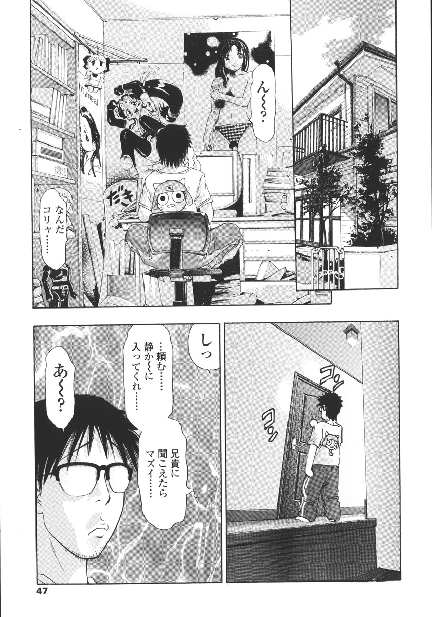 [鬼窪浩久] 破戒の夜