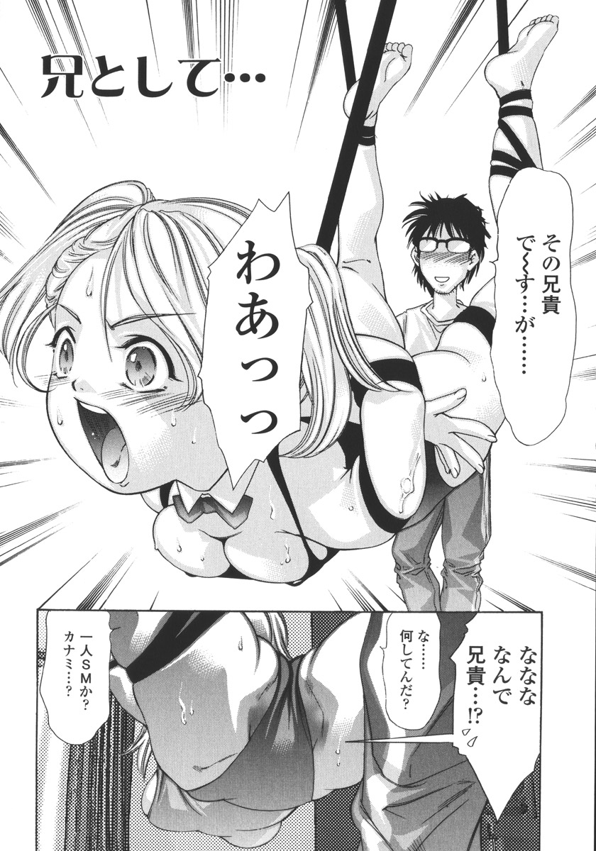 [鬼窪浩久] 破戒の夜