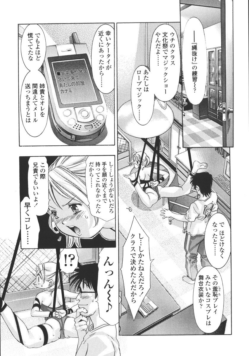 [鬼窪浩久] 破戒の夜