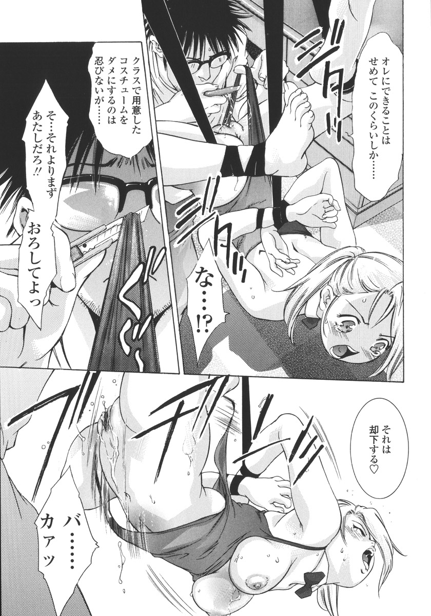 [鬼窪浩久] 破戒の夜