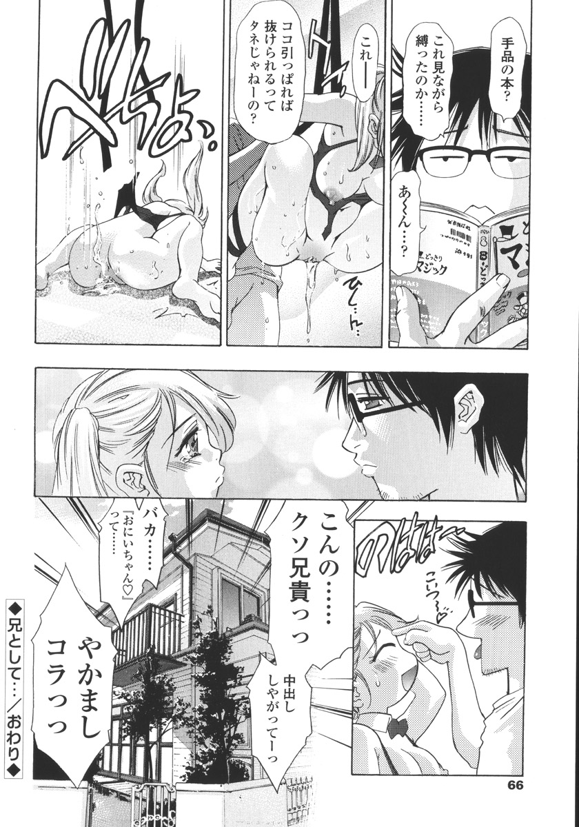 [鬼窪浩久] 破戒の夜
