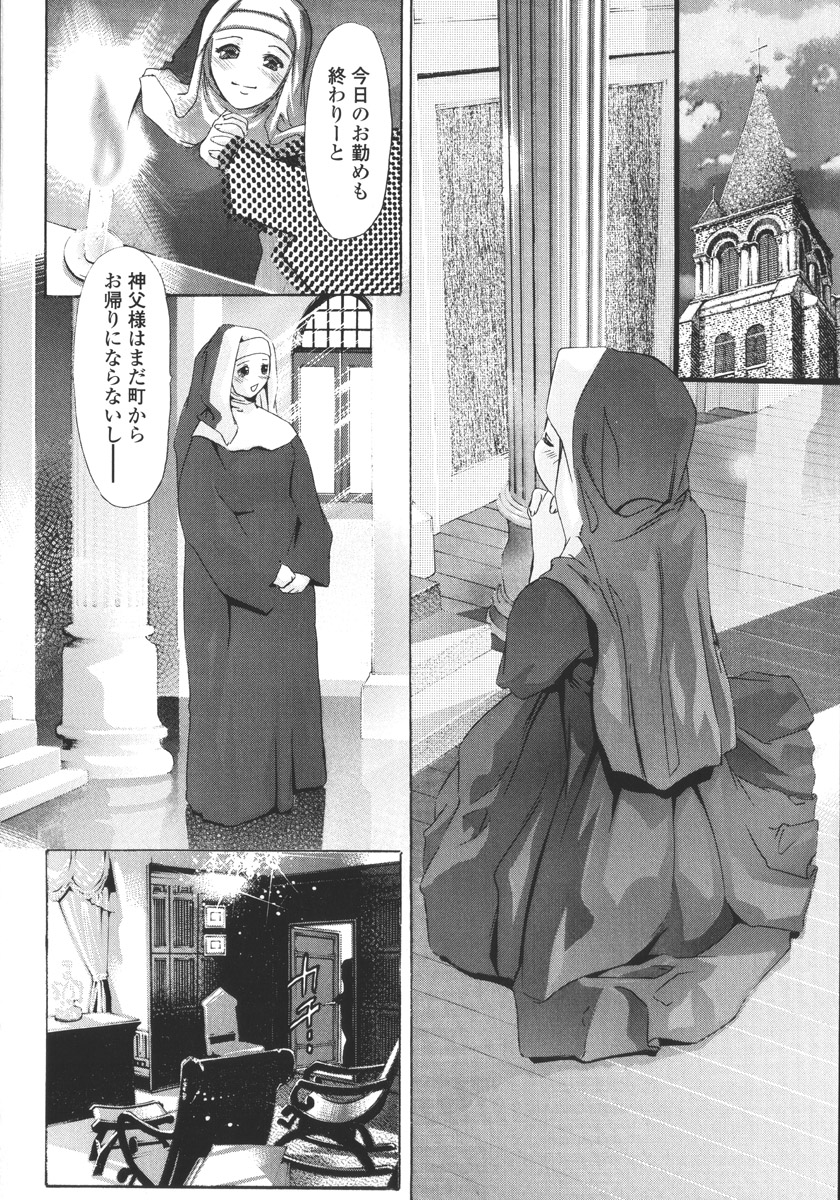 [鬼窪浩久] 破戒の夜