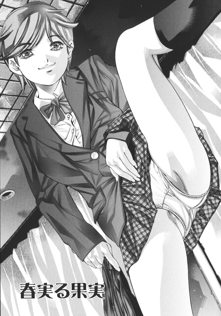 [鬼窪浩久] 破戒の夜