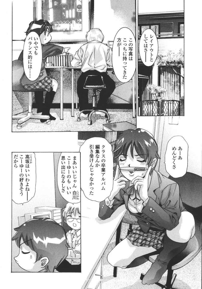 [鬼窪浩久] 破戒の夜