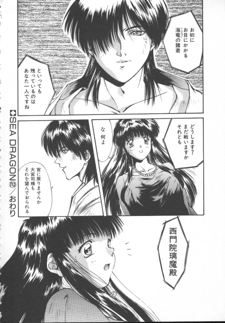 [にしき義統] Linkage