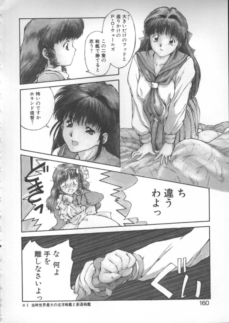 [にしき義統] Linkage