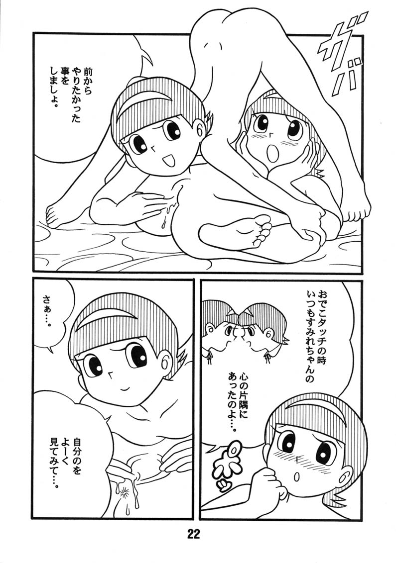 (C60) [TWIN TAIL (よろず)] ご機嫌伺いLOVE (ドラえもん、パーマン)