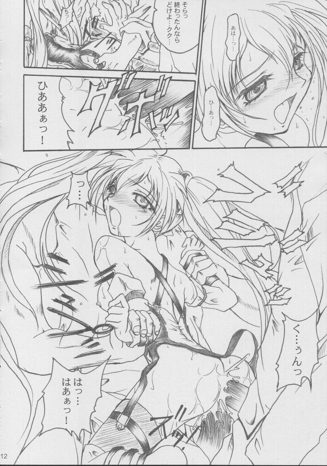 (C63) [TERRA DRIVE (帝羅)] SOLID STATE 5 (機動戦艦ナデシコ)